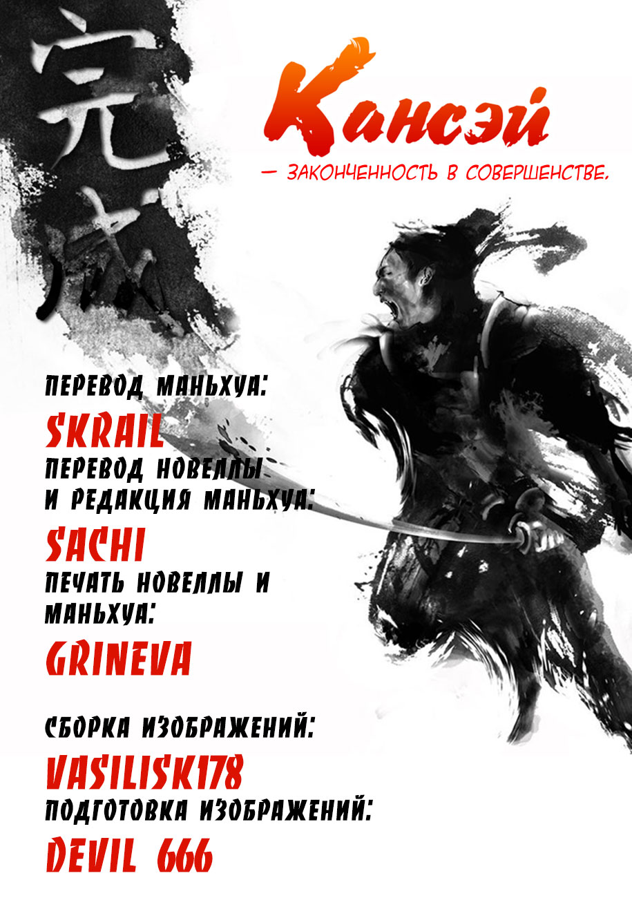 Страница 23 главы 4 манги Сказания о демонах и богах / Tales of Demons and Gods