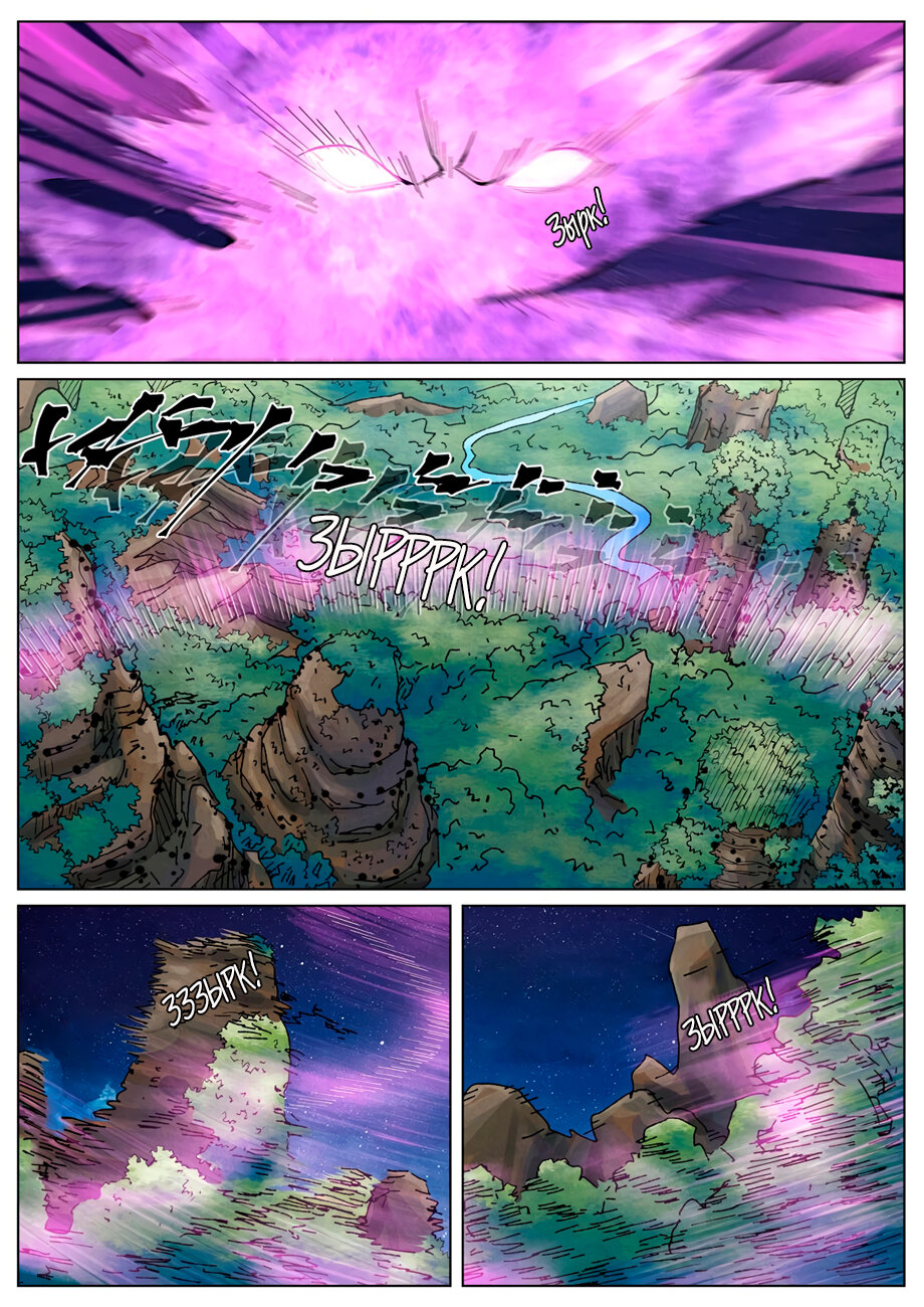 Страница 5 главы 409 манги Сказания о демонах и богах / Tales of Demons and Gods