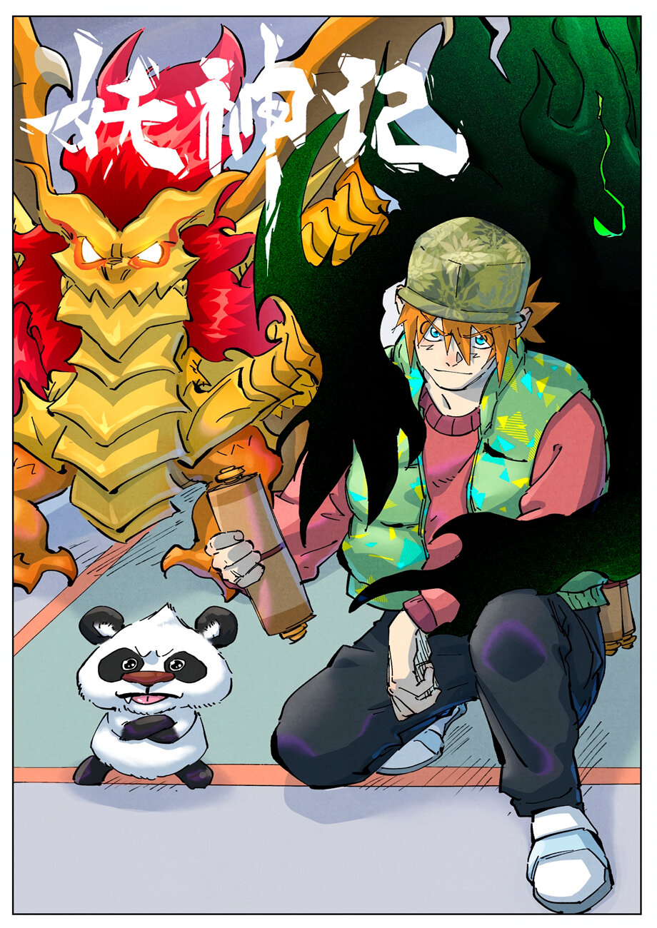 Страница 22 главы 409 манги Сказания о демонах и богах / Tales of Demons and Gods