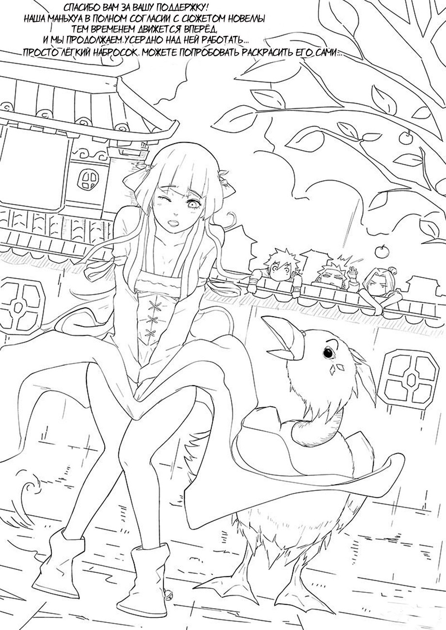 Страница 11 главы 17 манги Сказания о демонах и богах / Tales of Demons and Gods