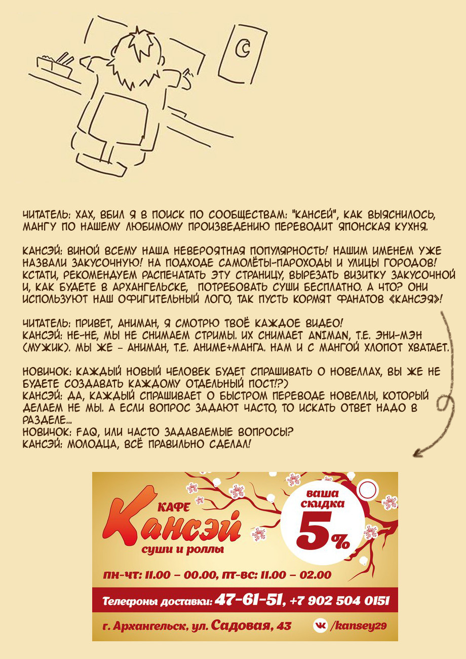 Страница 22 главы 17 манги Сказания о демонах и богах / Tales of Demons and Gods