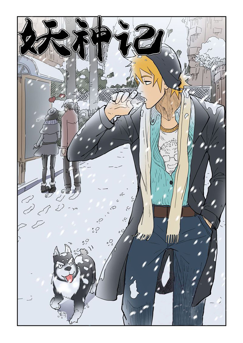 Страница 19 главы 106 манги Сказания о демонах и богах / Tales of Demons and Gods