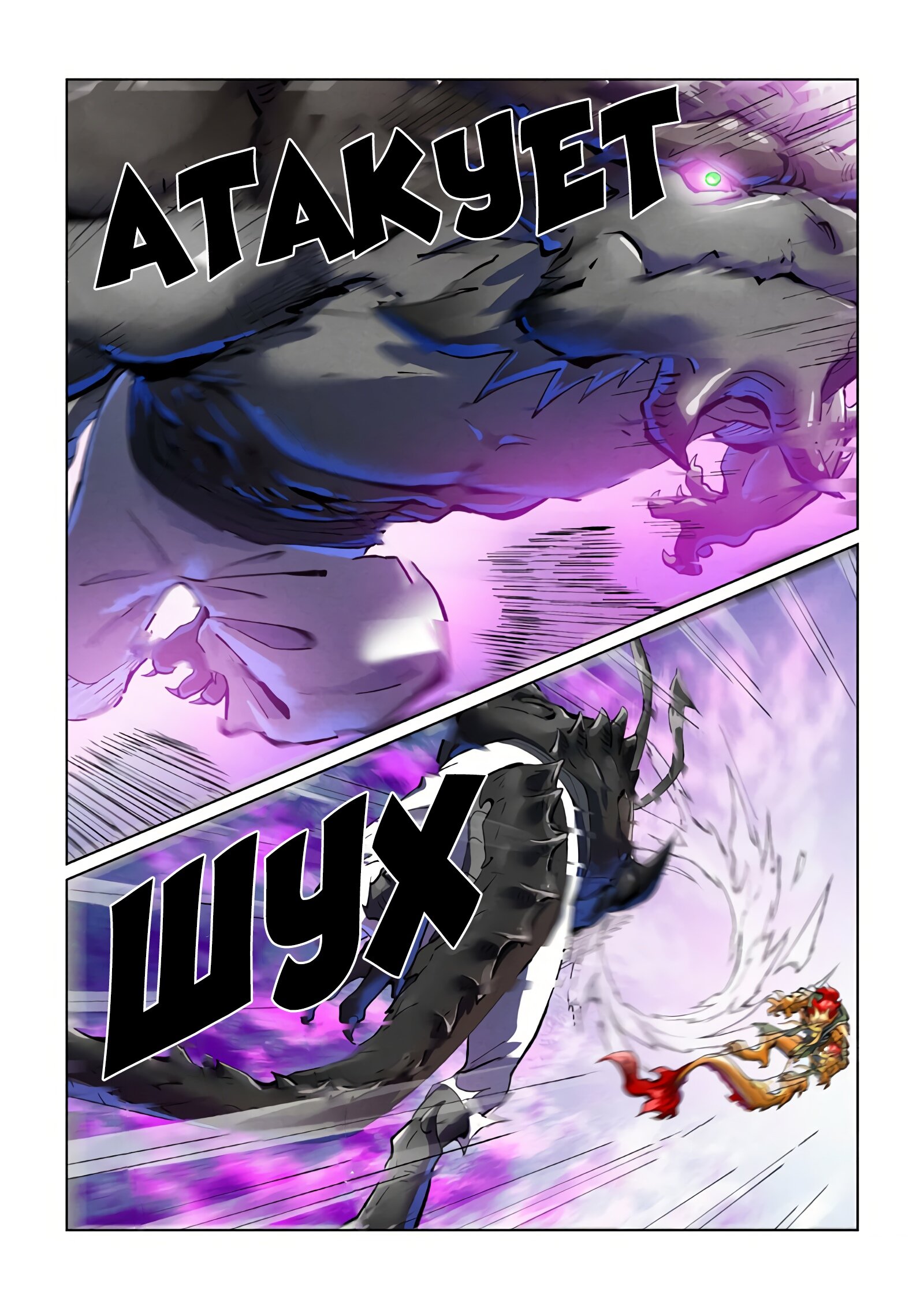 Страница 4 главы 427 манги Сказания о демонах и богах / Tales of Demons and Gods