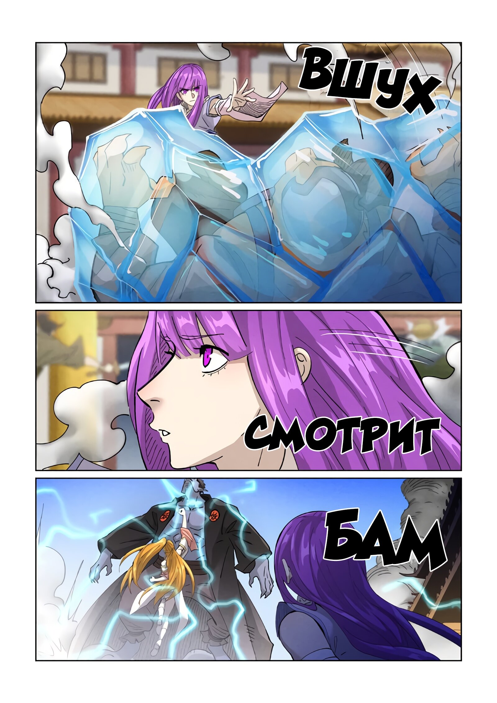 Страница 5 главы 442 манги Сказания о демонах и богах / Tales of Demons and Gods