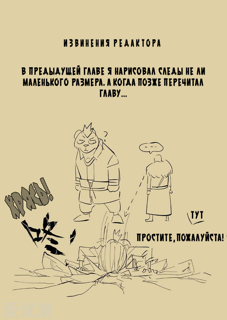 Страница 22 главы 221 манги Сказания о демонах и богах / Tales of Demons and Gods