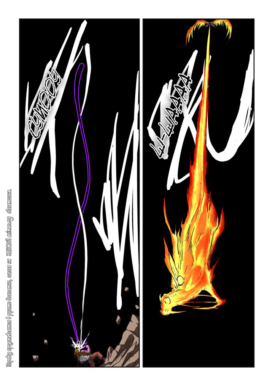 Страница 18 главы 105 манги Сказания о демонах и богах / Tales of Demons and Gods