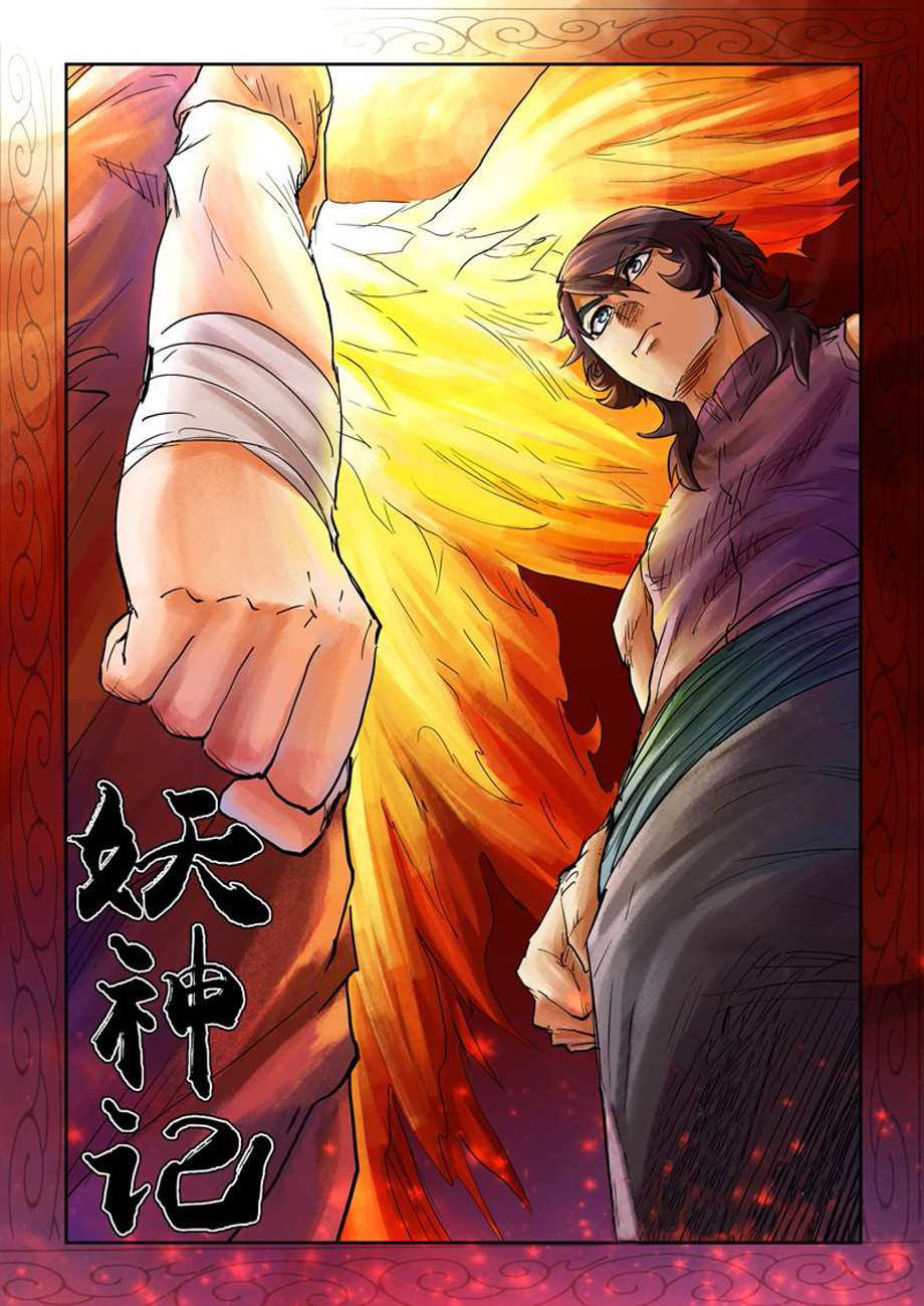 Страница 19 главы 105 манги Сказания о демонах и богах / Tales of Demons and Gods