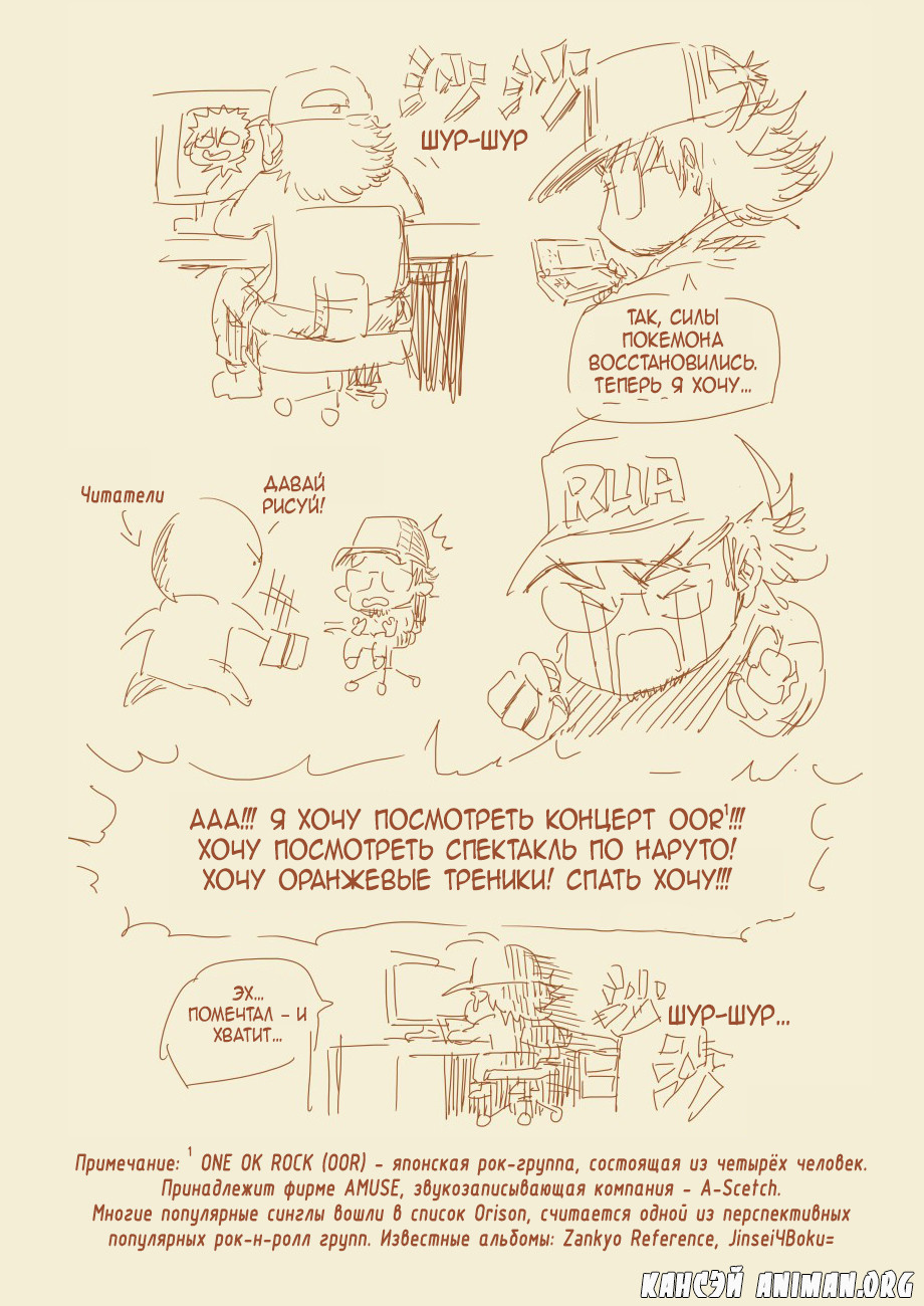 Страница 25 главы 105 манги Сказания о демонах и богах / Tales of Demons and Gods