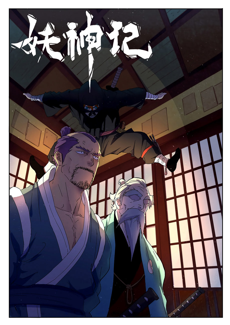 Страница 22 главы 274 манги Сказания о демонах и богах / Tales of Demons and Gods