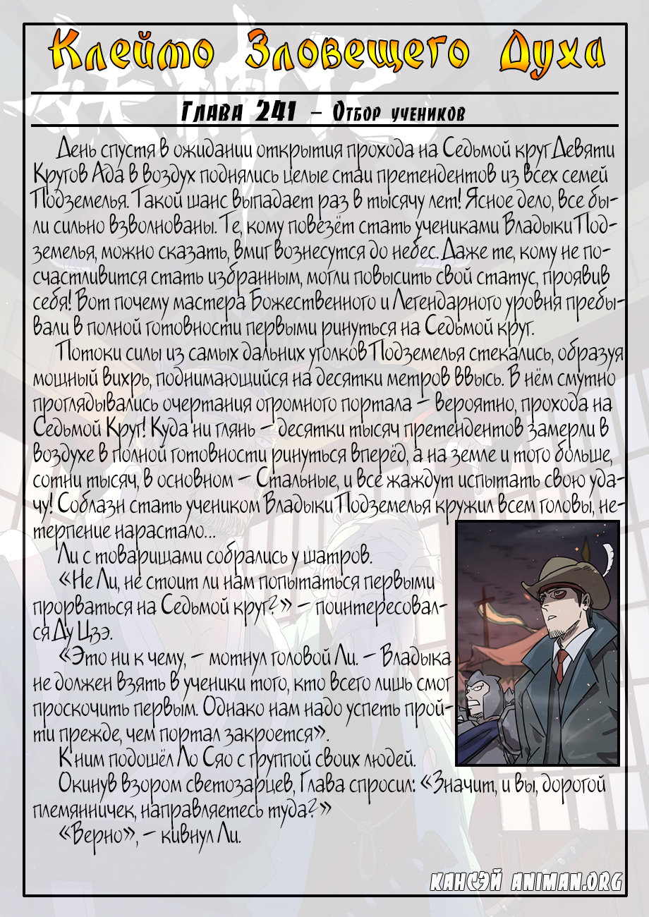 Страница 23 главы 274 манги Сказания о демонах и богах / Tales of Demons and Gods