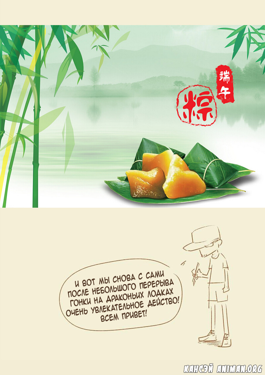 Страница 9 главы 129 манги Сказания о демонах и богах / Tales of Demons and Gods