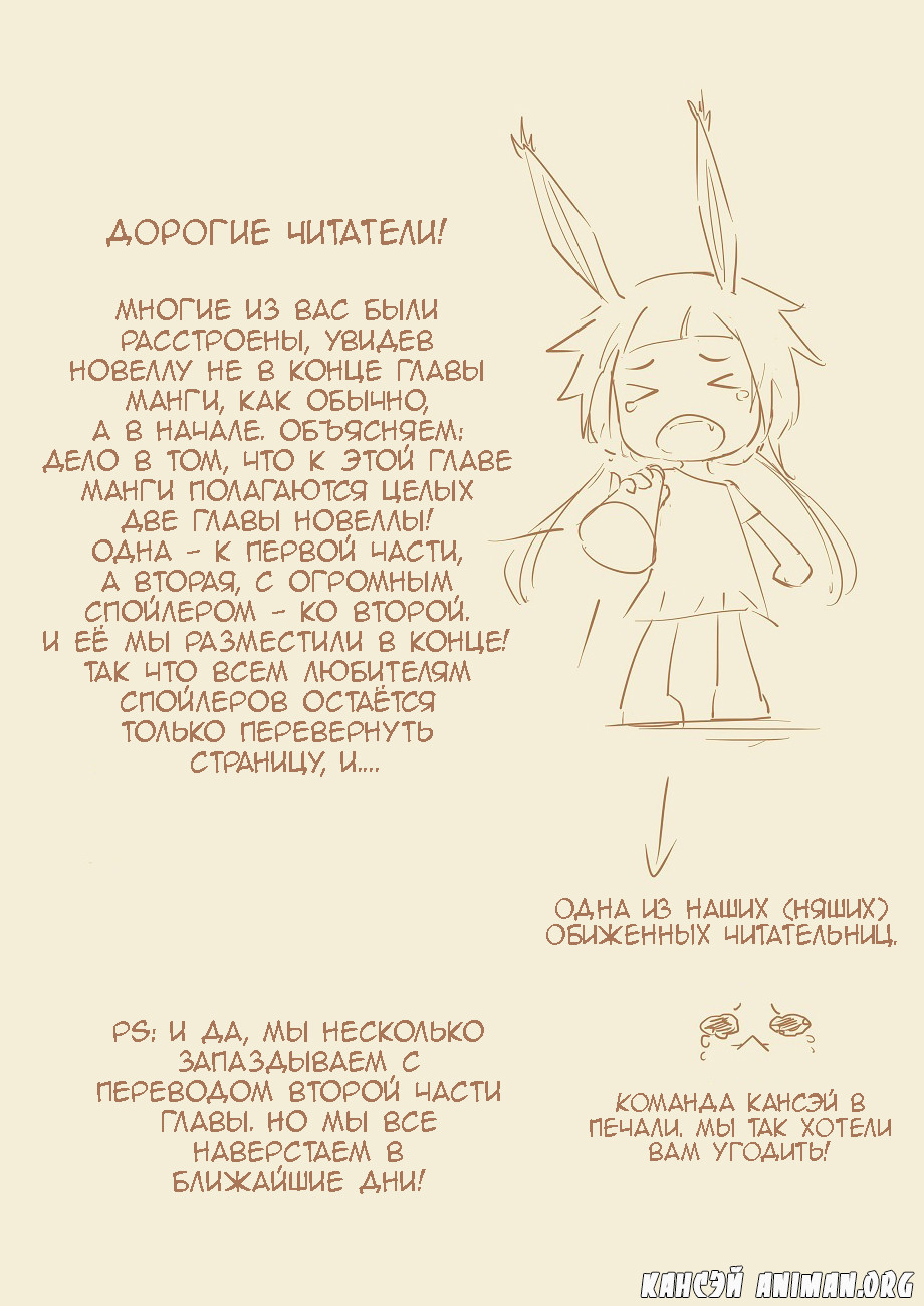 Страница 34 главы 129 манги Сказания о демонах и богах / Tales of Demons and Gods