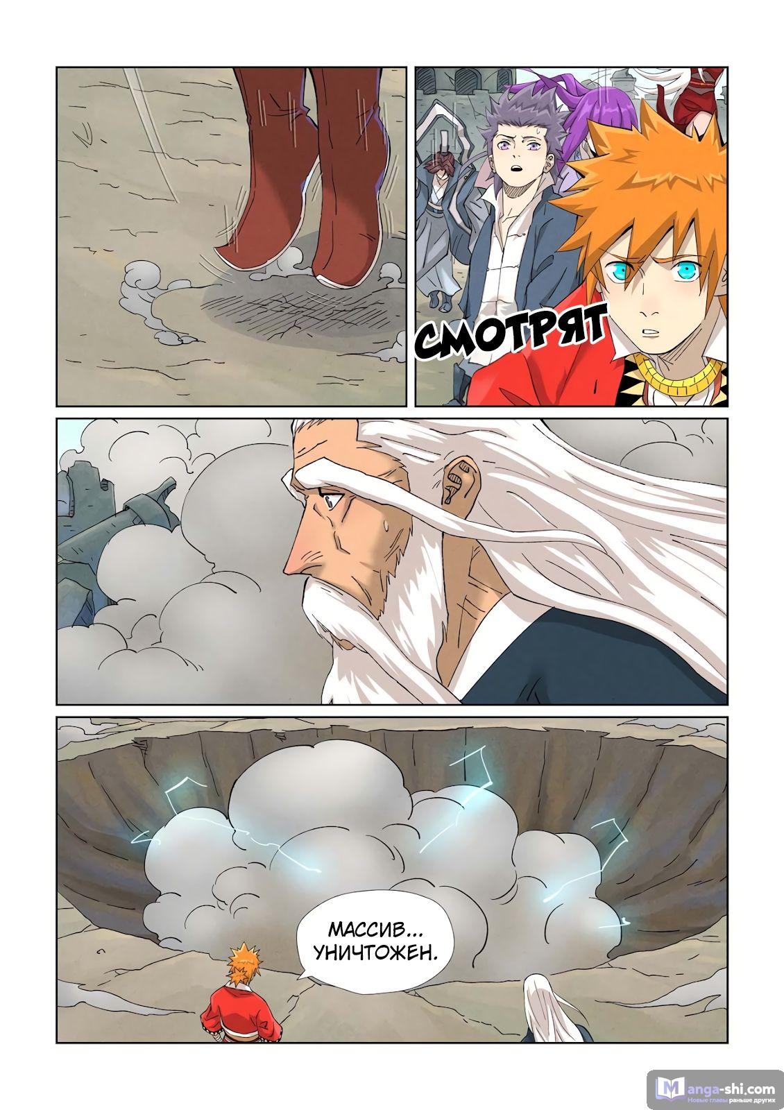 Страница 5 главы 457 манги Сказания о демонах и богах / Tales of Demons and Gods