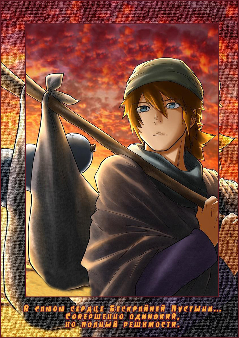 Страница 19 главы 51 манги Сказания о демонах и богах / Tales of Demons and Gods