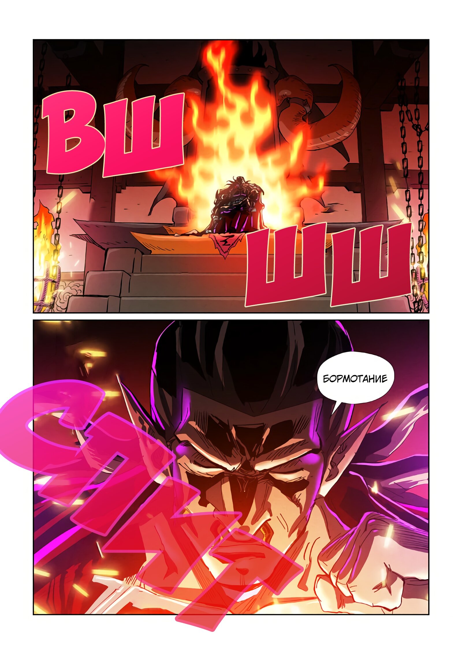 Страница 19 главы 431 манги Сказания о демонах и богах / Tales of Demons and Gods