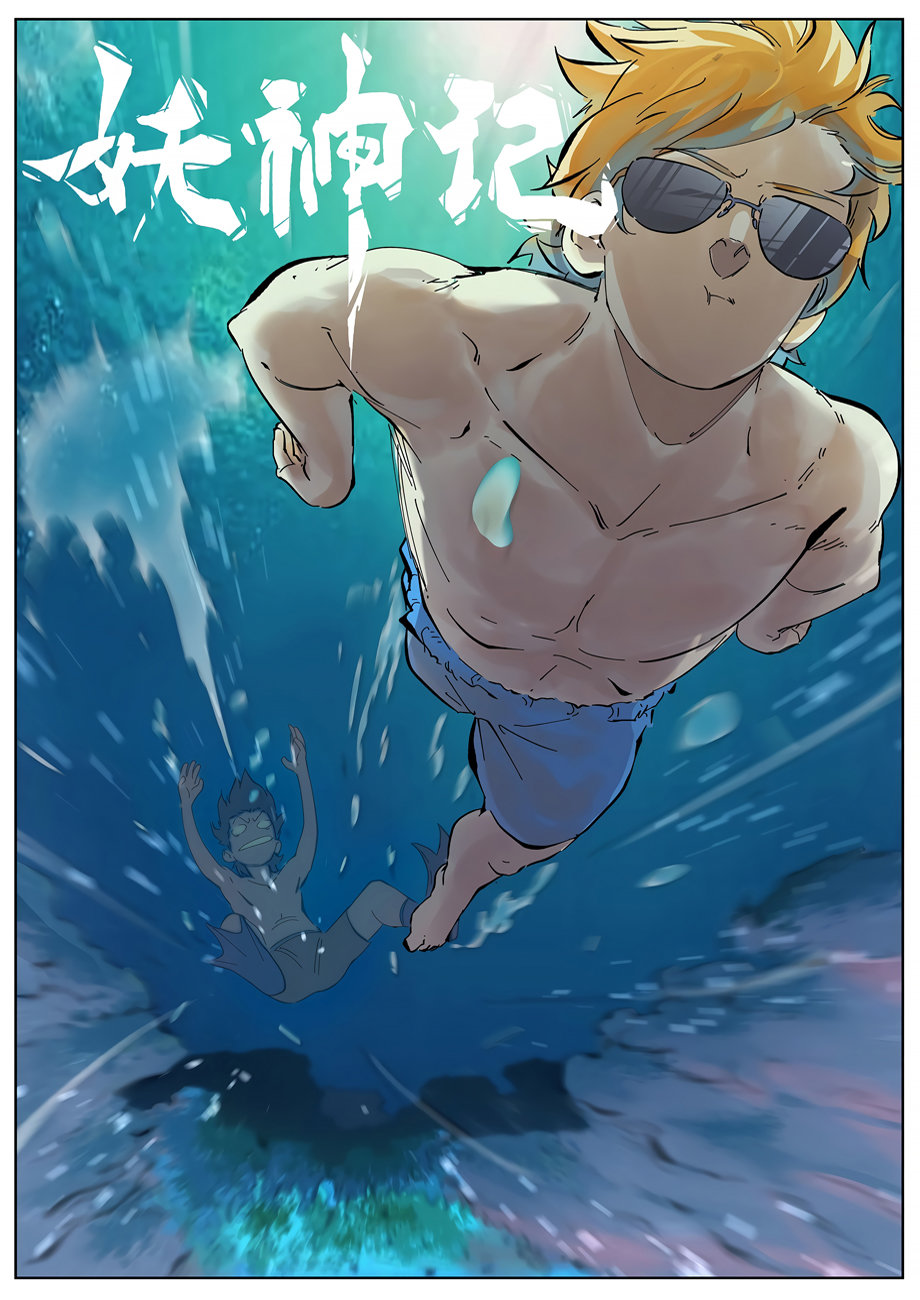 Страница 29 главы 318 манги Сказания о демонах и богах / Tales of Demons and Gods