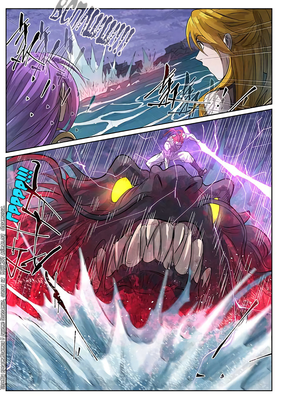 Страница 17 главы 262 манги Сказания о демонах и богах / Tales of Demons and Gods