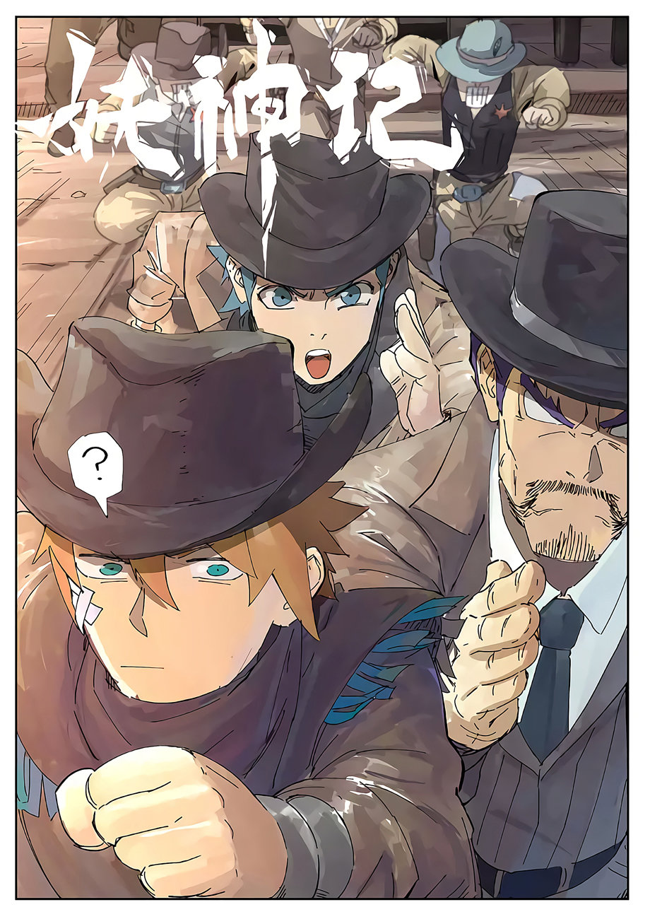 Страница 21 главы 262 манги Сказания о демонах и богах / Tales of Demons and Gods