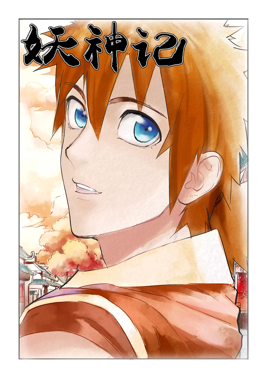 Страница 20 главы 131 манги Сказания о демонах и богах / Tales of Demons and Gods