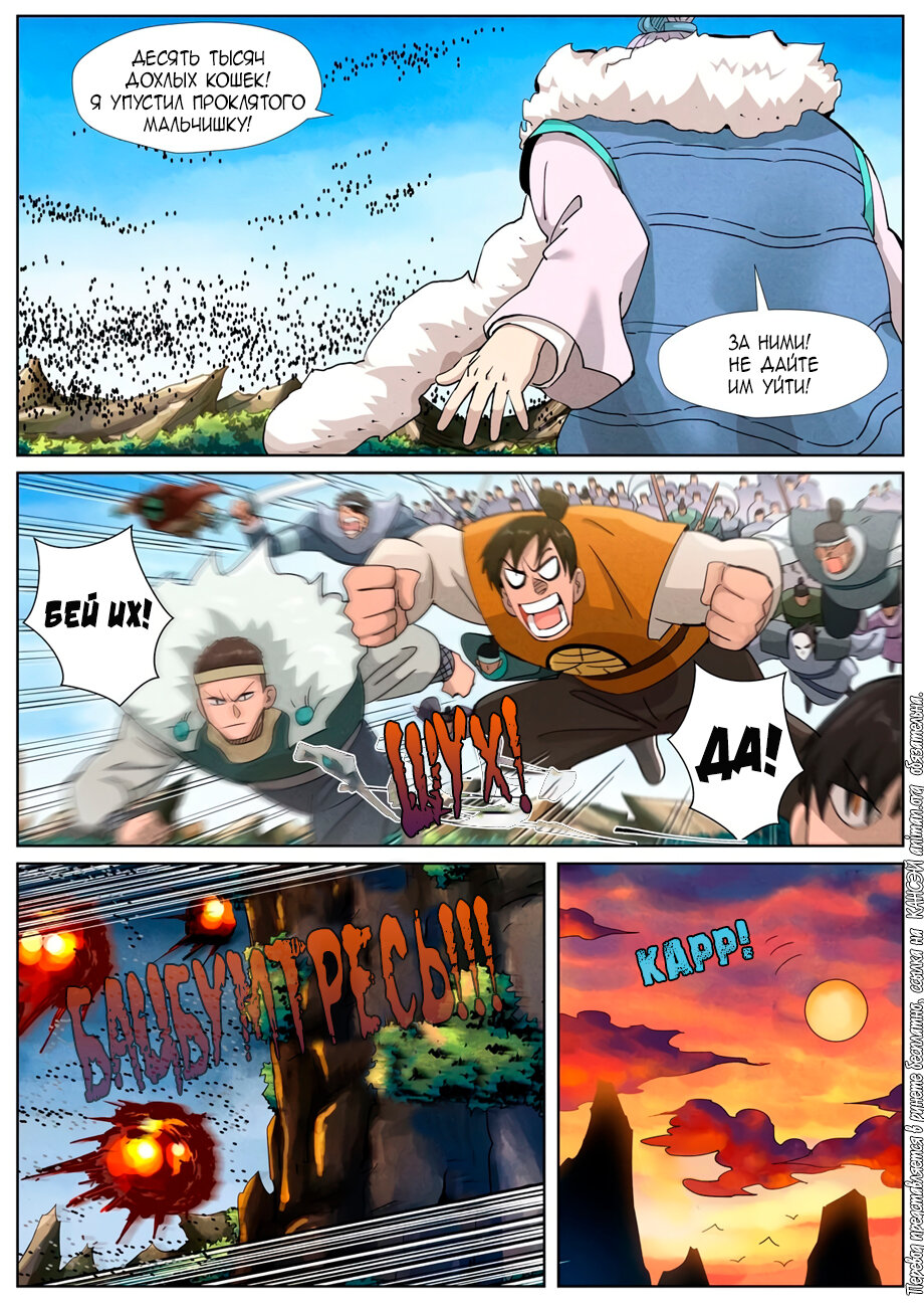 Страница 15 главы 382 манги Сказания о демонах и богах / Tales of Demons and Gods
