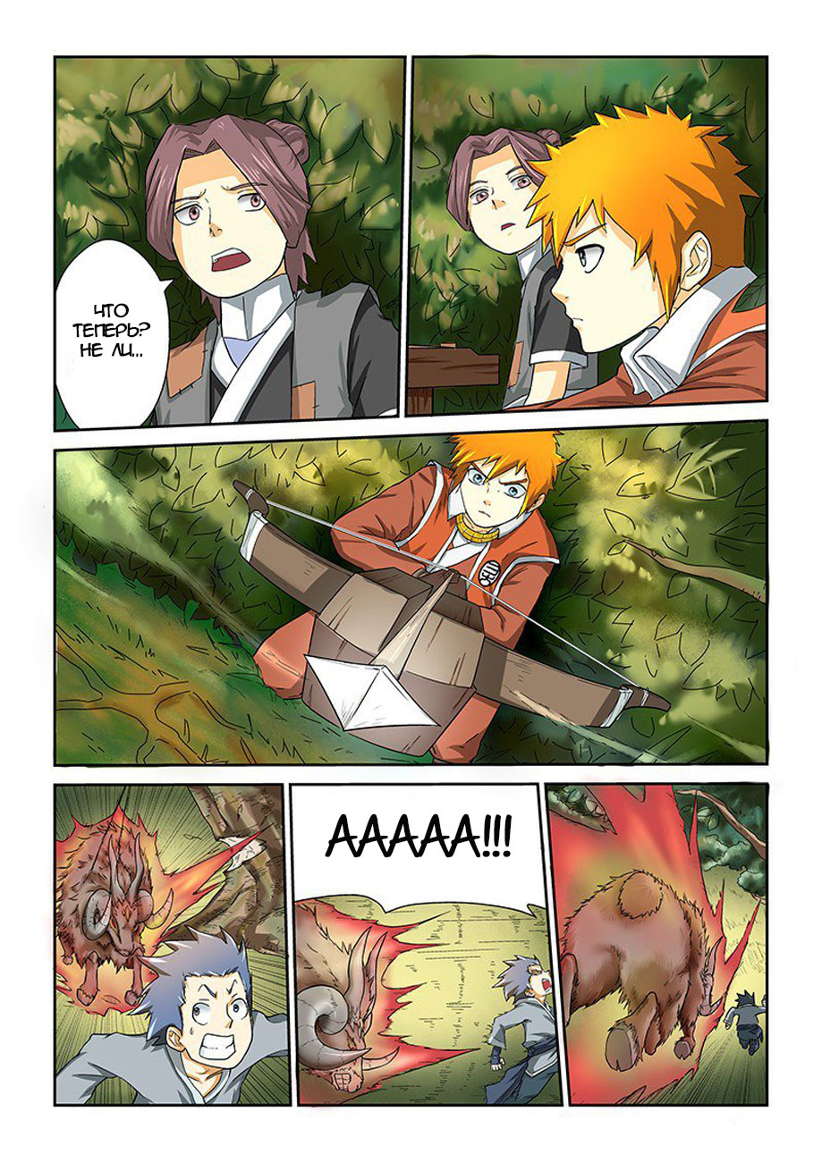 Страница 7 главы 6 манги Сказания о демонах и богах / Tales of Demons and Gods