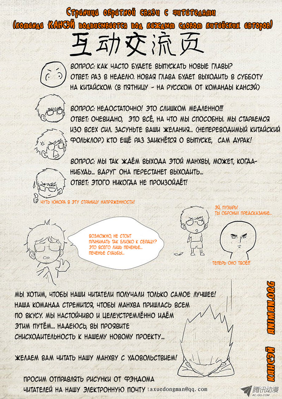 Страница 20 главы 6 манги Сказания о демонах и богах / Tales of Demons and Gods