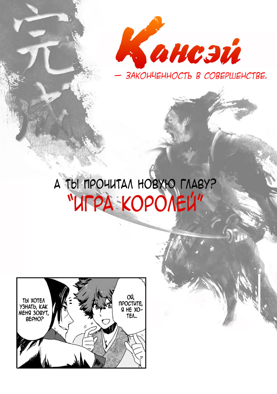 Страница 30 главы 6 манги Сказания о демонах и богах / Tales of Demons and Gods