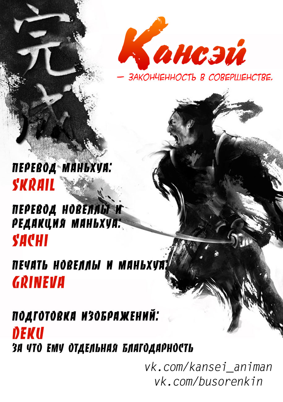 Страница 31 главы 6 манги Сказания о демонах и богах / Tales of Demons and Gods