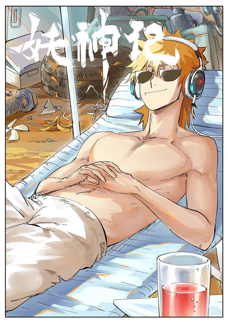 Страница 21 главы 308 манги Сказания о демонах и богах / Tales of Demons and Gods