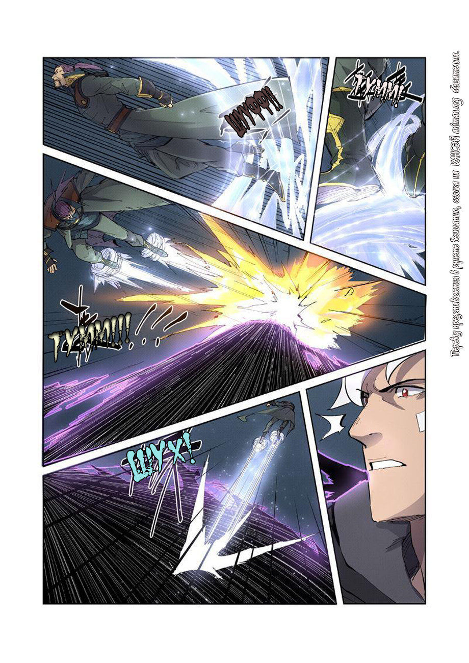 Страница 6 главы 210 манги Сказания о демонах и богах / Tales of Demons and Gods