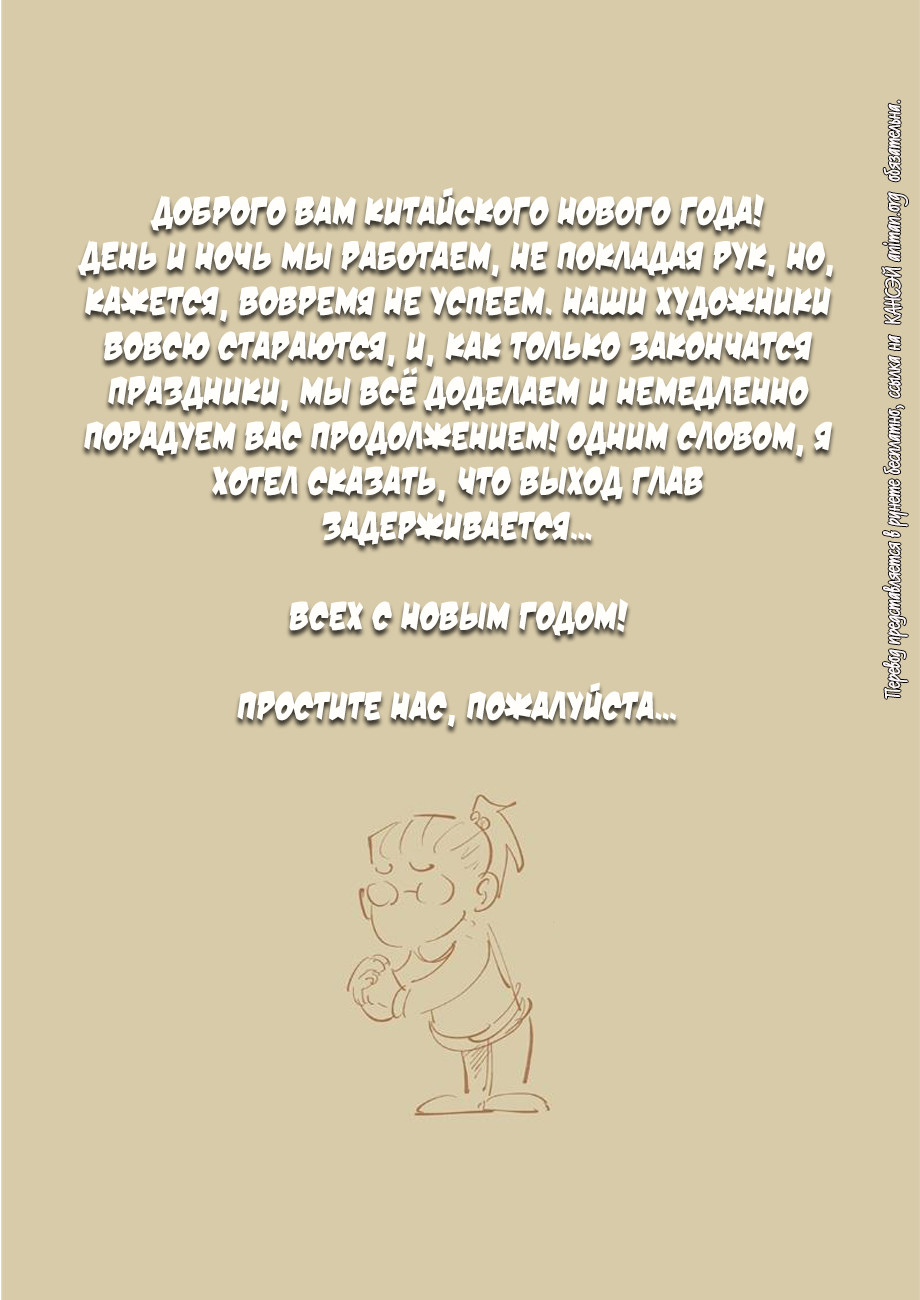 Страница 11 главы 210 манги Сказания о демонах и богах / Tales of Demons and Gods