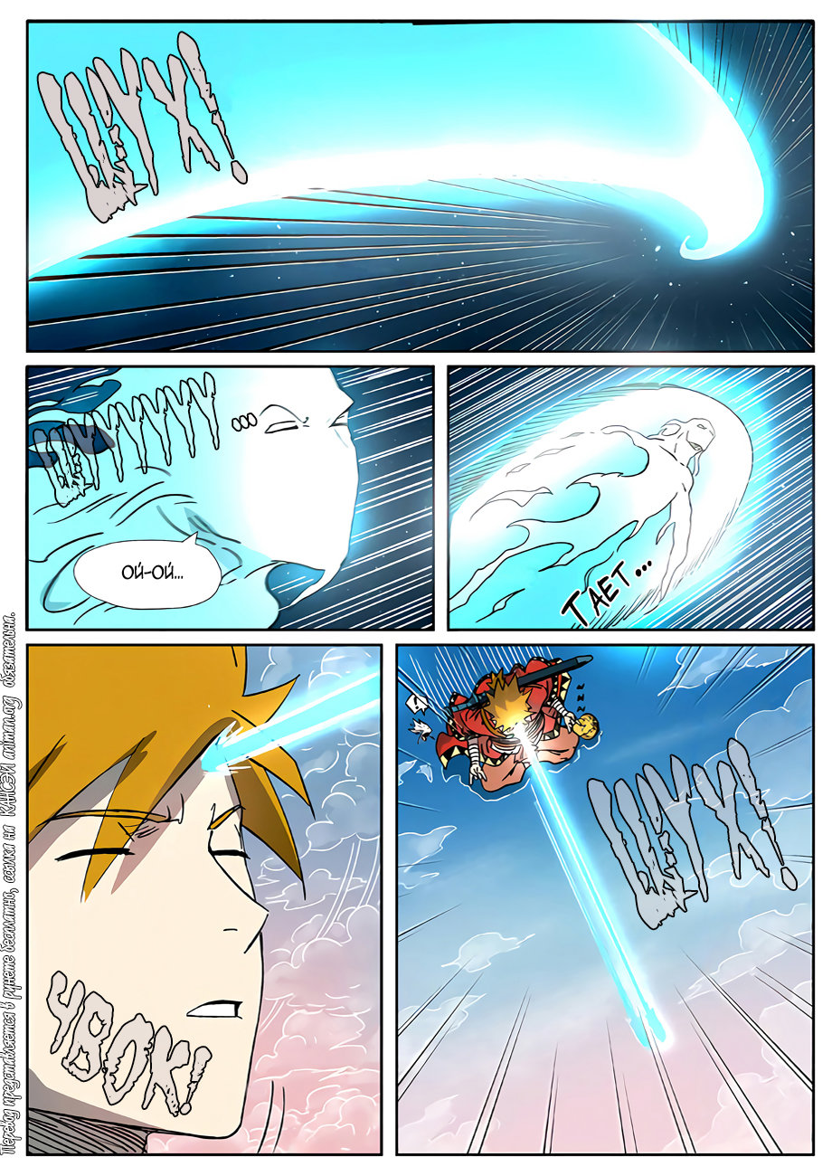 Страница 5 главы 286 манги Сказания о демонах и богах / Tales of Demons and Gods