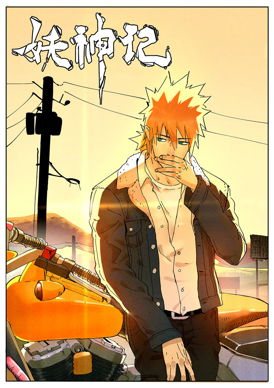 Страница 22 главы 286 манги Сказания о демонах и богах / Tales of Demons and Gods