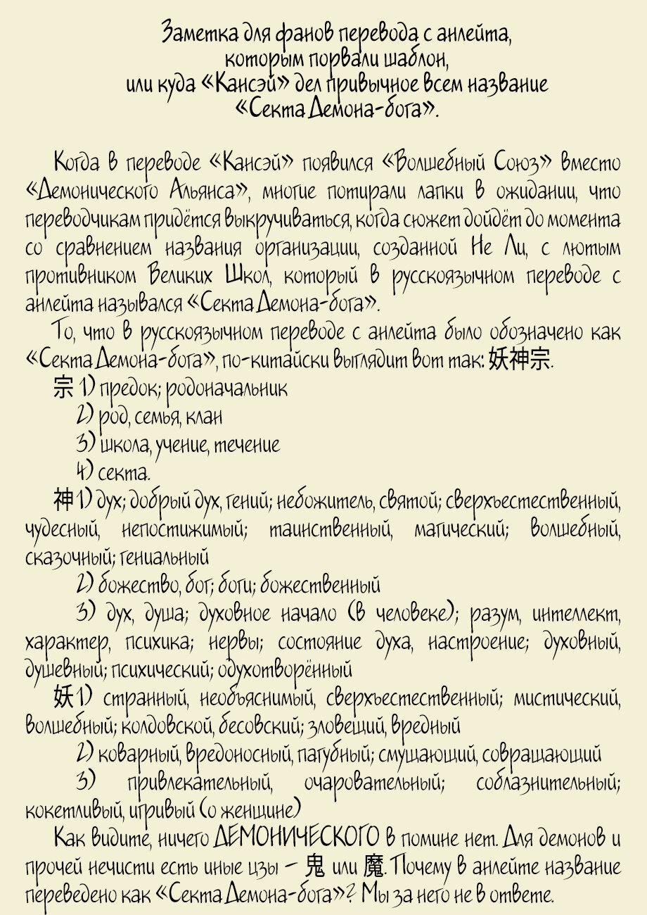 Страница 22 главы 363 манги Сказания о демонах и богах / Tales of Demons and Gods