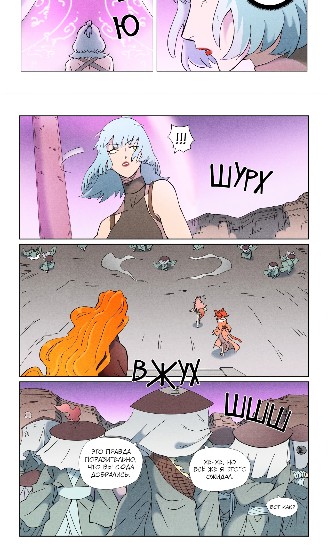 Страница 10 главы 507 манги Сказания о демонах и богах / Tales of Demons and Gods