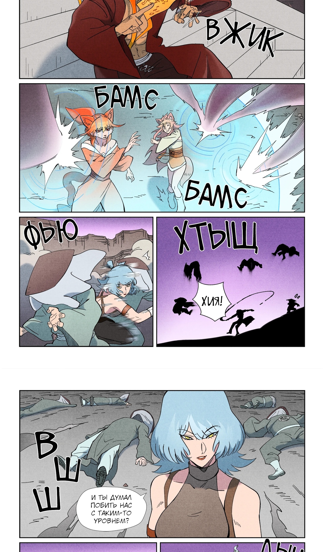 Страница 12 главы 507 манги Сказания о демонах и богах / Tales of Demons and Gods