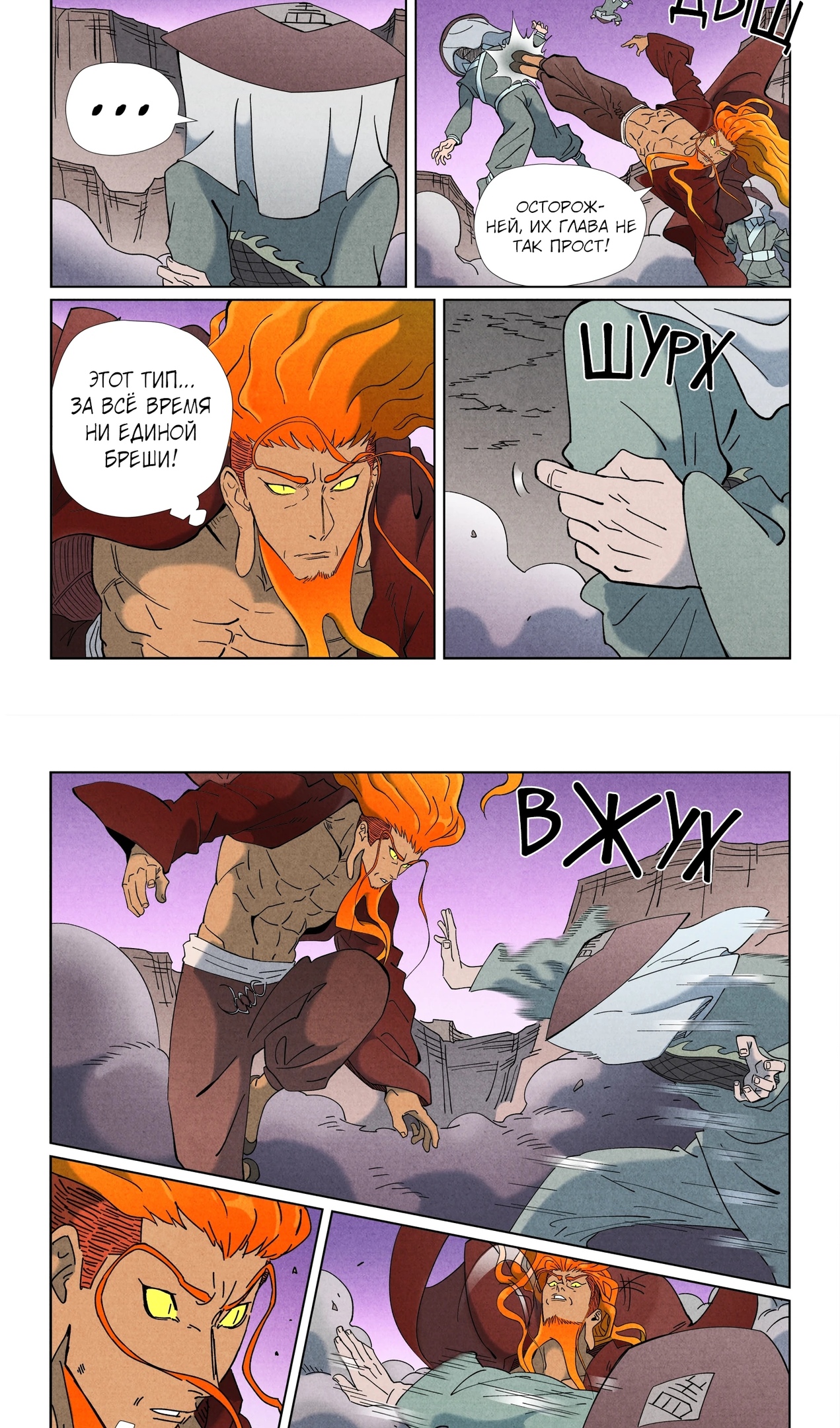 Страница 13 главы 507 манги Сказания о демонах и богах / Tales of Demons and Gods