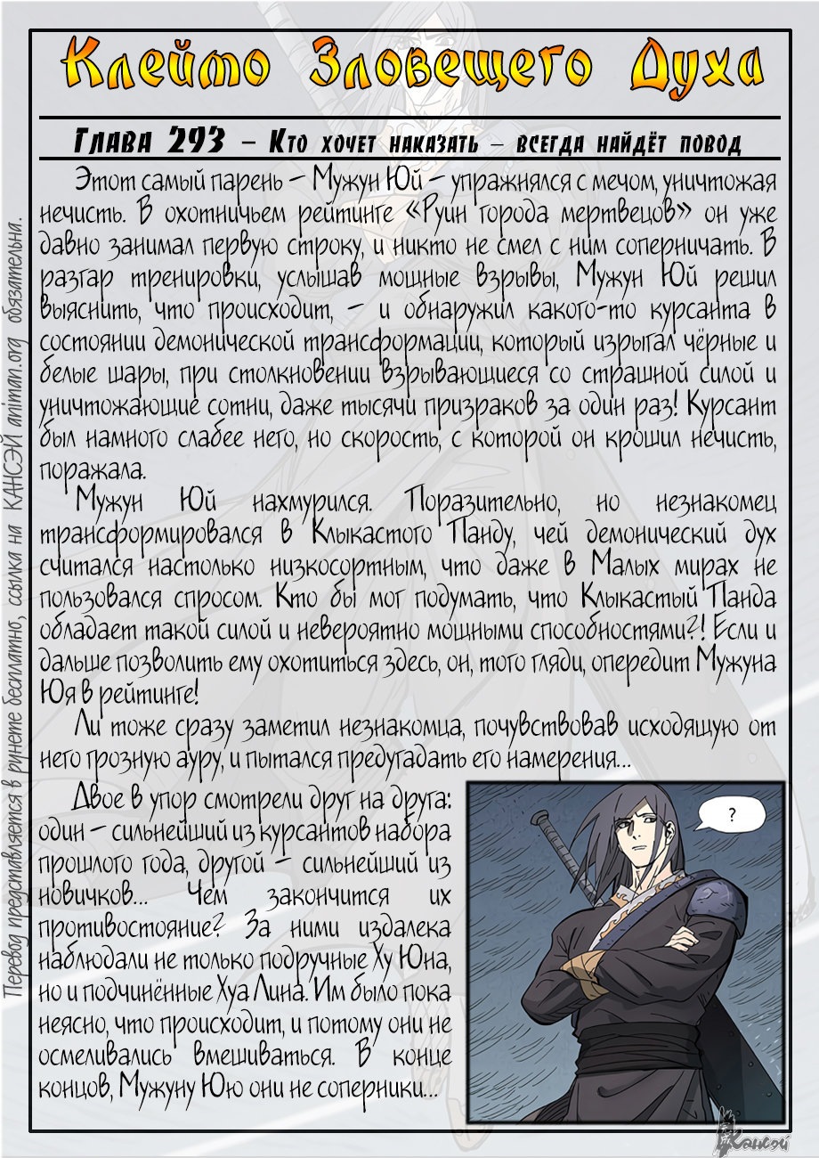 Страница 22 главы 325 манги Сказания о демонах и богах / Tales of Demons and Gods