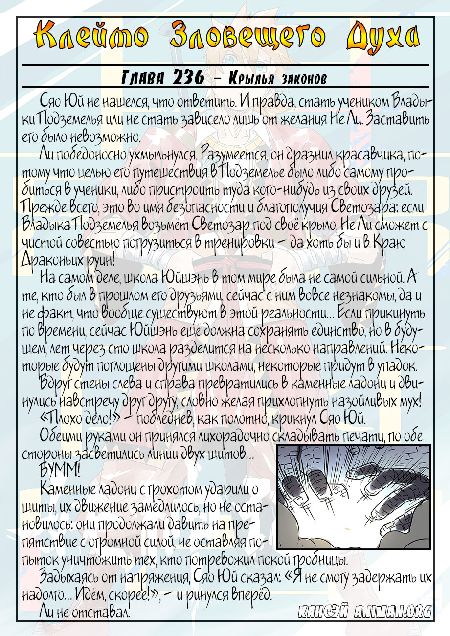 Страница 24 главы 269 манги Сказания о демонах и богах / Tales of Demons and Gods