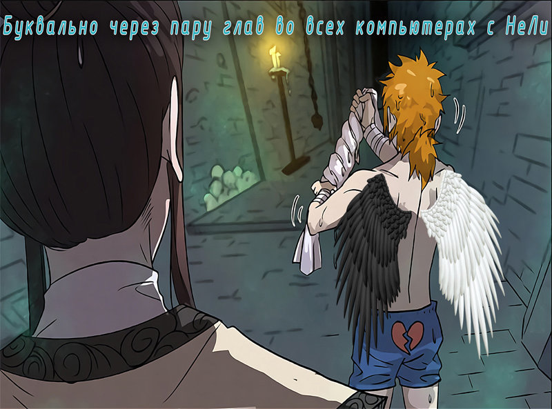 Страница 30 главы 269 манги Сказания о демонах и богах / Tales of Demons and Gods