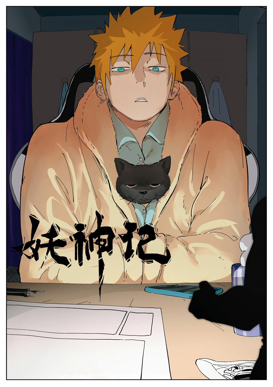 Страница 22 главы 297 манги Сказания о демонах и богах / Tales of Demons and Gods