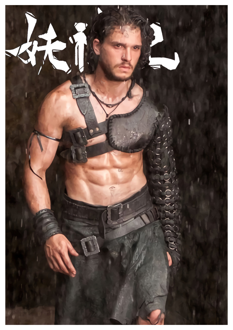 Страница 23 главы 277 манги Сказания о демонах и богах / Tales of Demons and Gods