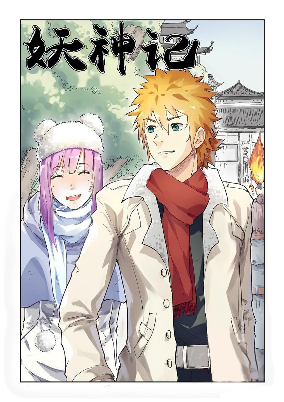 Страница 12 главы 66 манги Сказания о демонах и богах / Tales of Demons and Gods