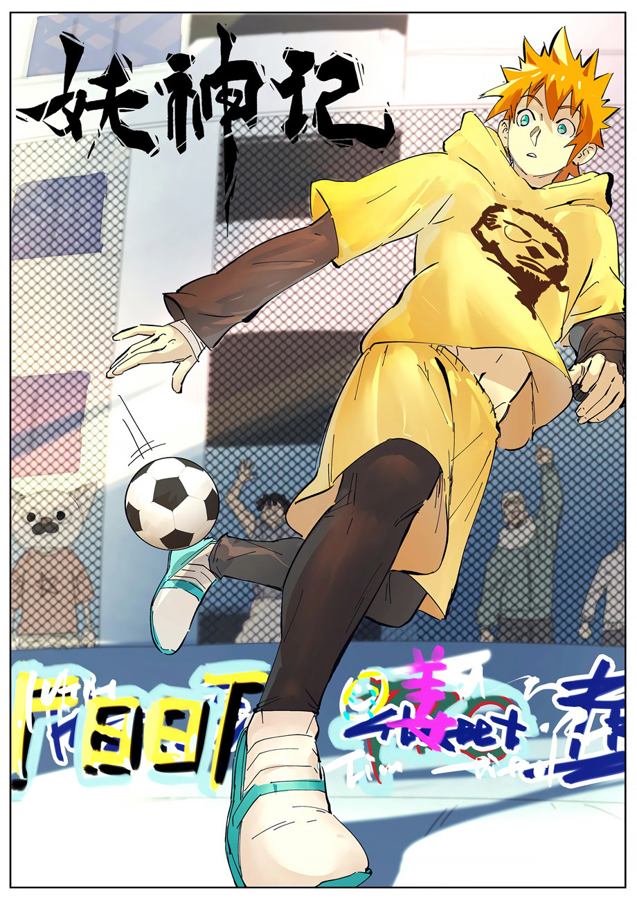 Страница 22 главы 298 манги Сказания о демонах и богах / Tales of Demons and Gods