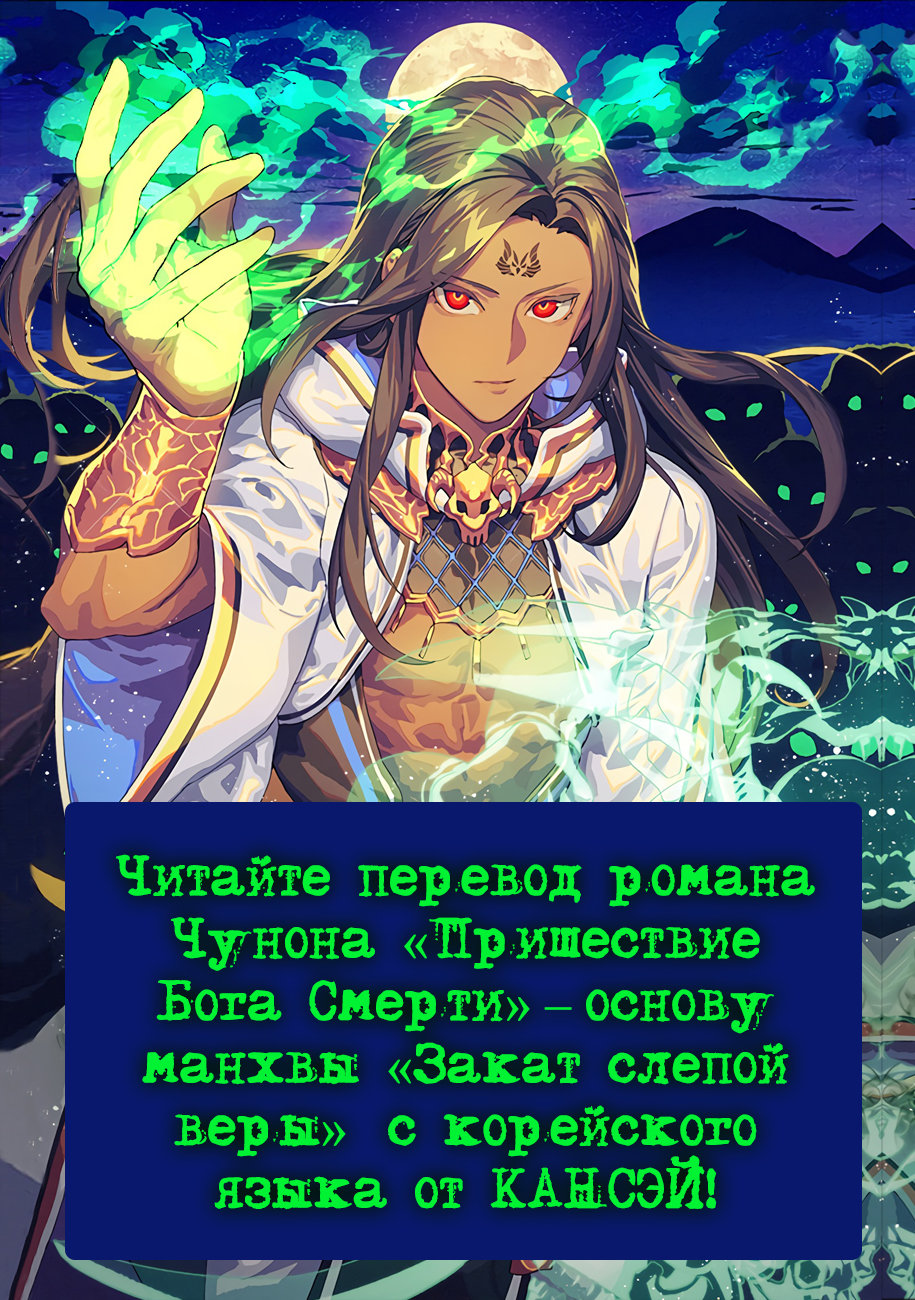 Страница 29 главы 298 манги Сказания о демонах и богах / Tales of Demons and Gods