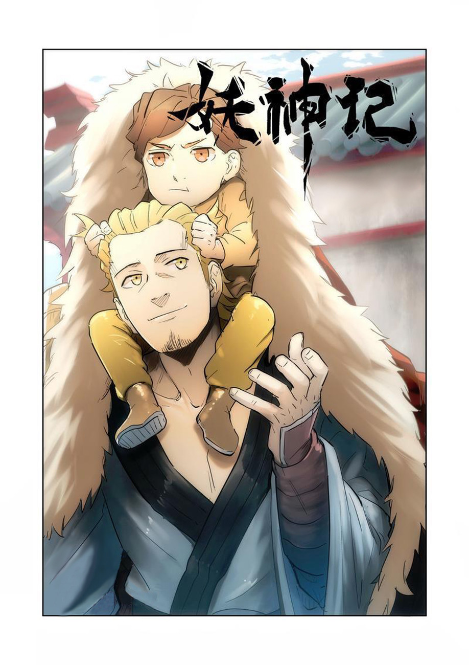 Страница 19 главы 186 манги Сказания о демонах и богах / Tales of Demons and Gods