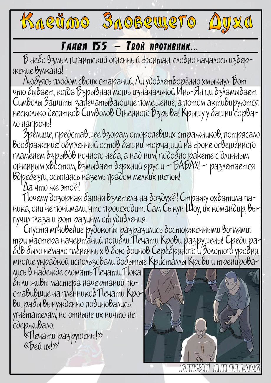 Страница 20 главы 170 манги Сказания о демонах и богах / Tales of Demons and Gods