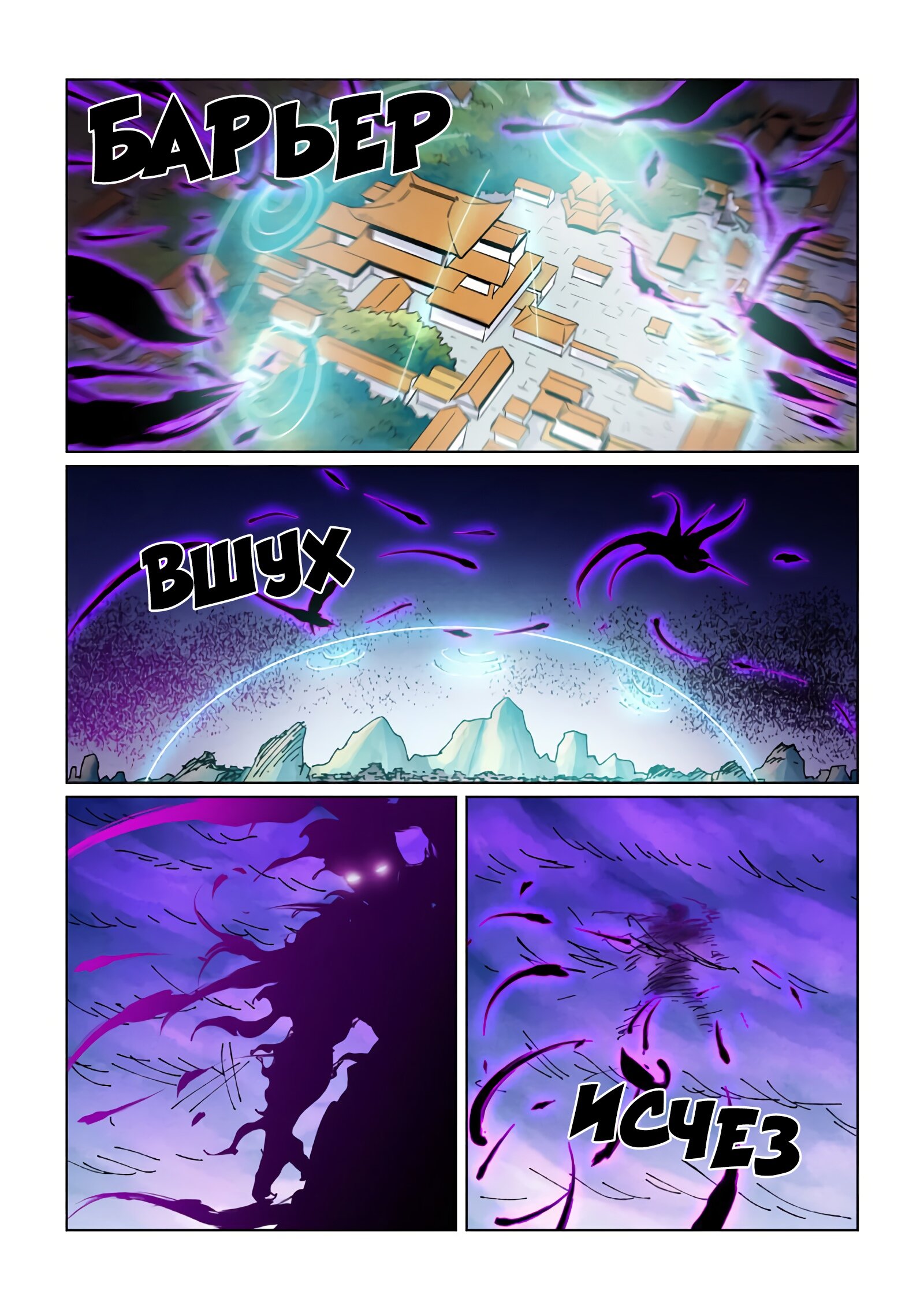 Страница 6 главы 439 манги Сказания о демонах и богах / Tales of Demons and Gods