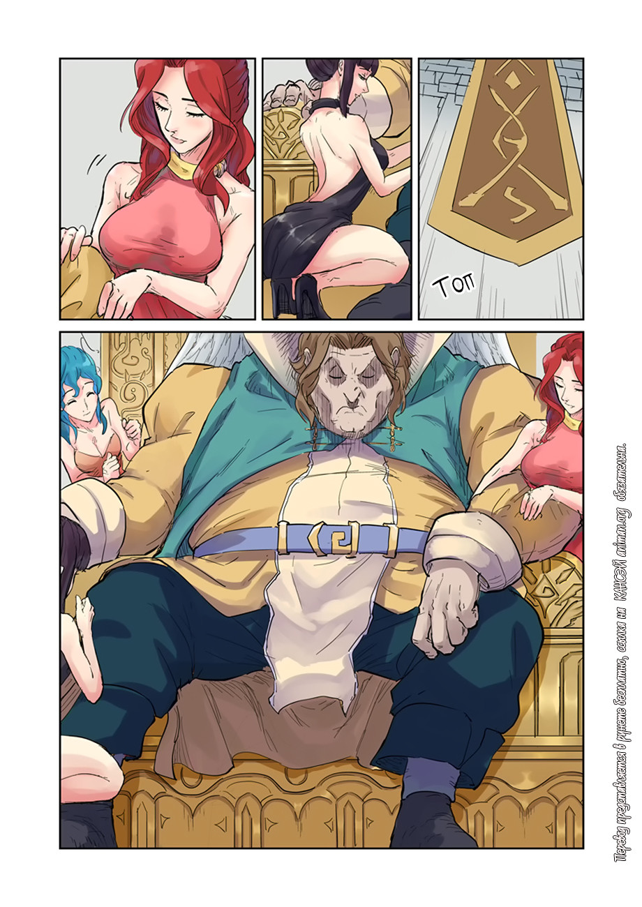 Страница 10 главы 153 манги Сказания о демонах и богах / Tales of Demons and Gods