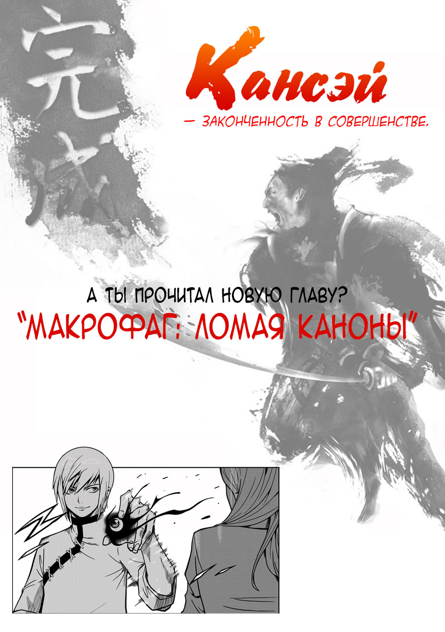 Страница 28 главы 8 манги Сказания о демонах и богах / Tales of Demons and Gods